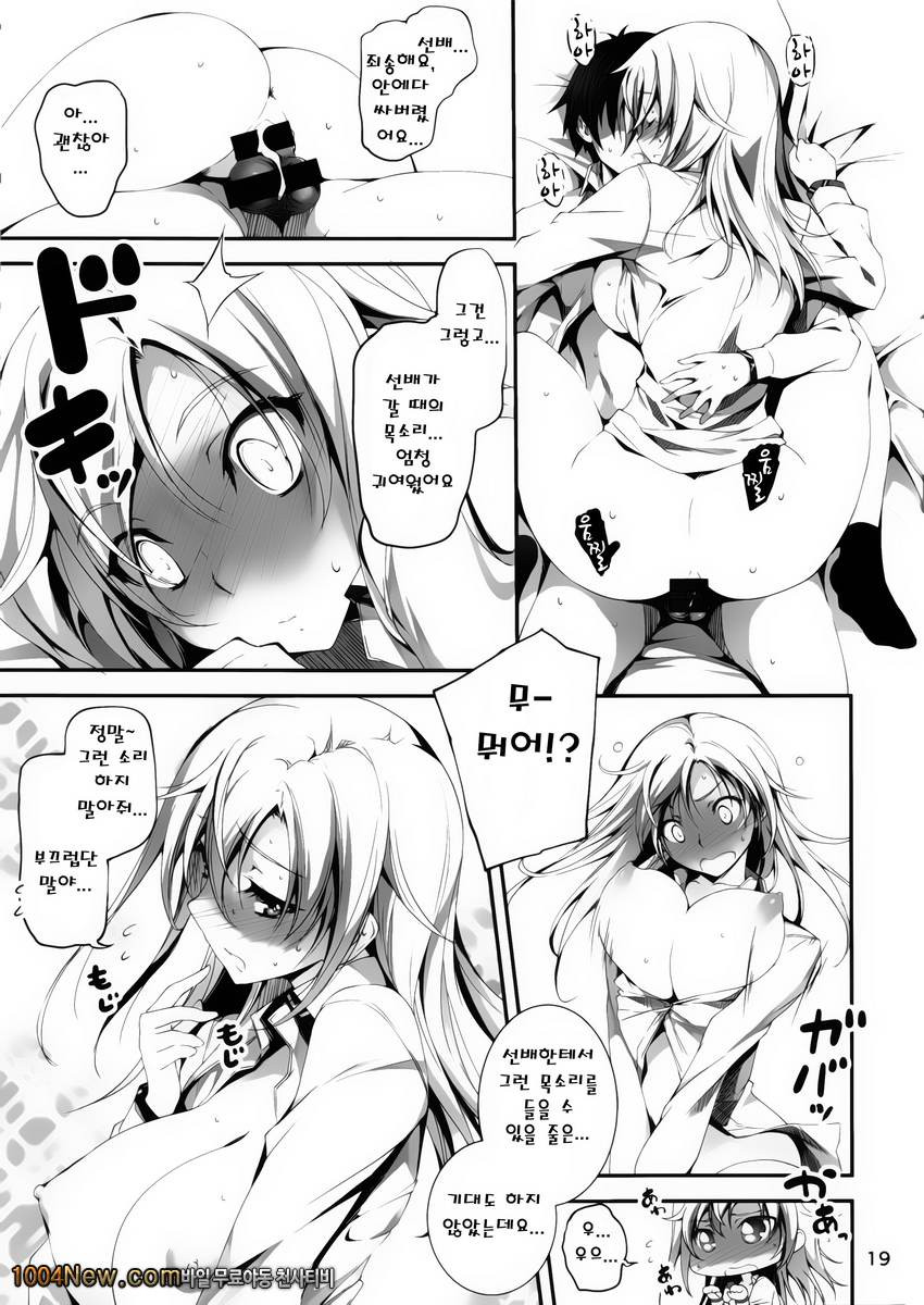 키쿠라게-코이칸#4_by 망가 이미지 #20