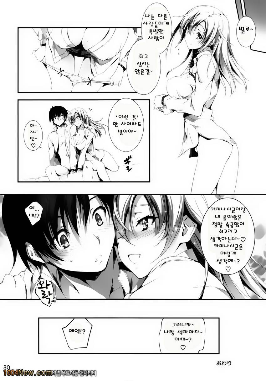 키쿠라게-코이칸#4_by 망가 이미지 #31