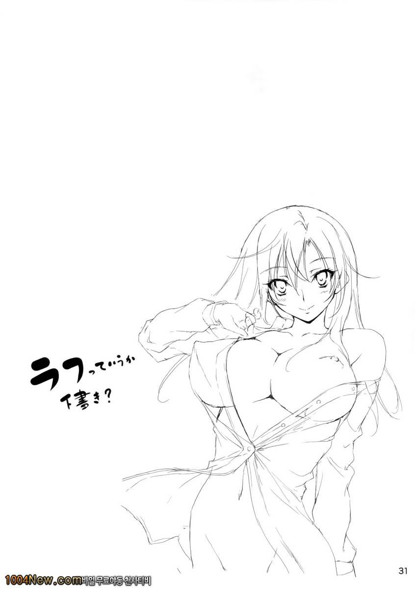 키쿠라게-코이칸#4_by 망가 이미지 #32