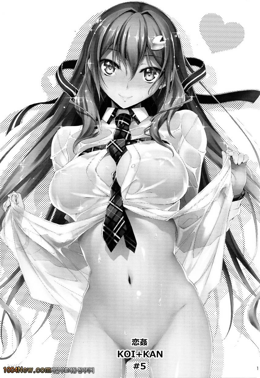 키쿠라게-코이칸#5_by 망가 이미지 #2