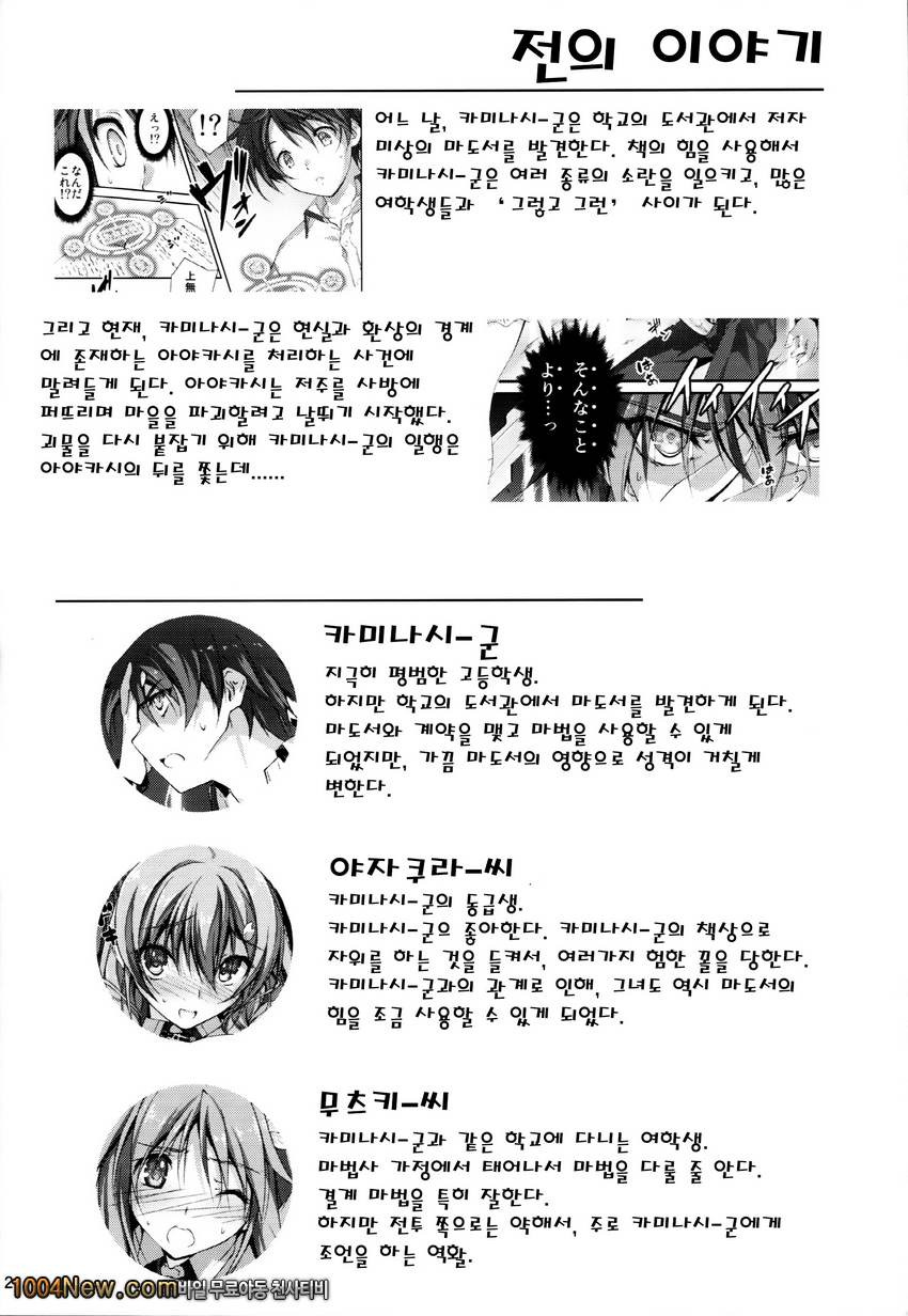 키쿠라게-코이칸#5_by 망가 이미지 #3