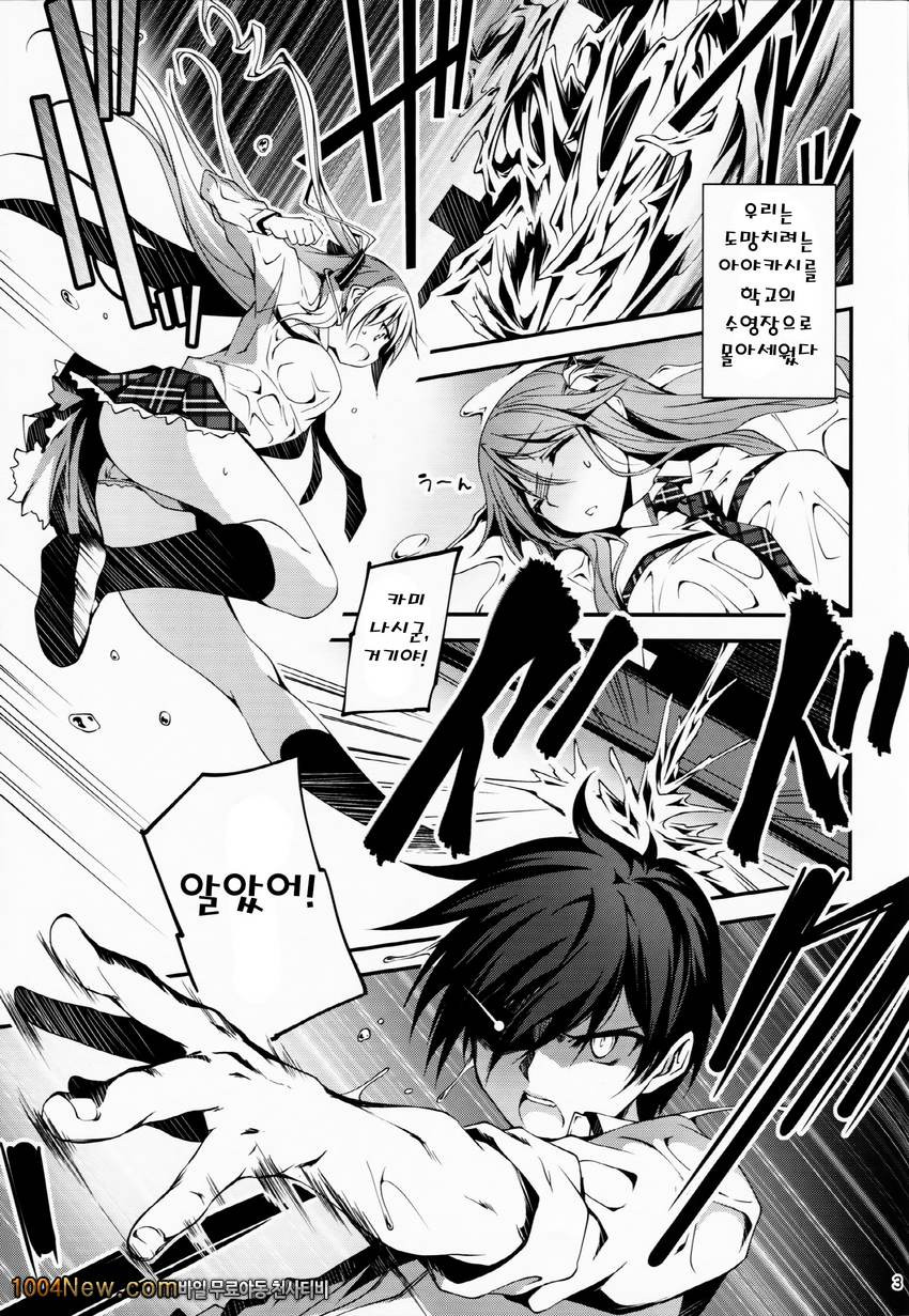 키쿠라게-코이칸#5_by 망가 이미지 #4