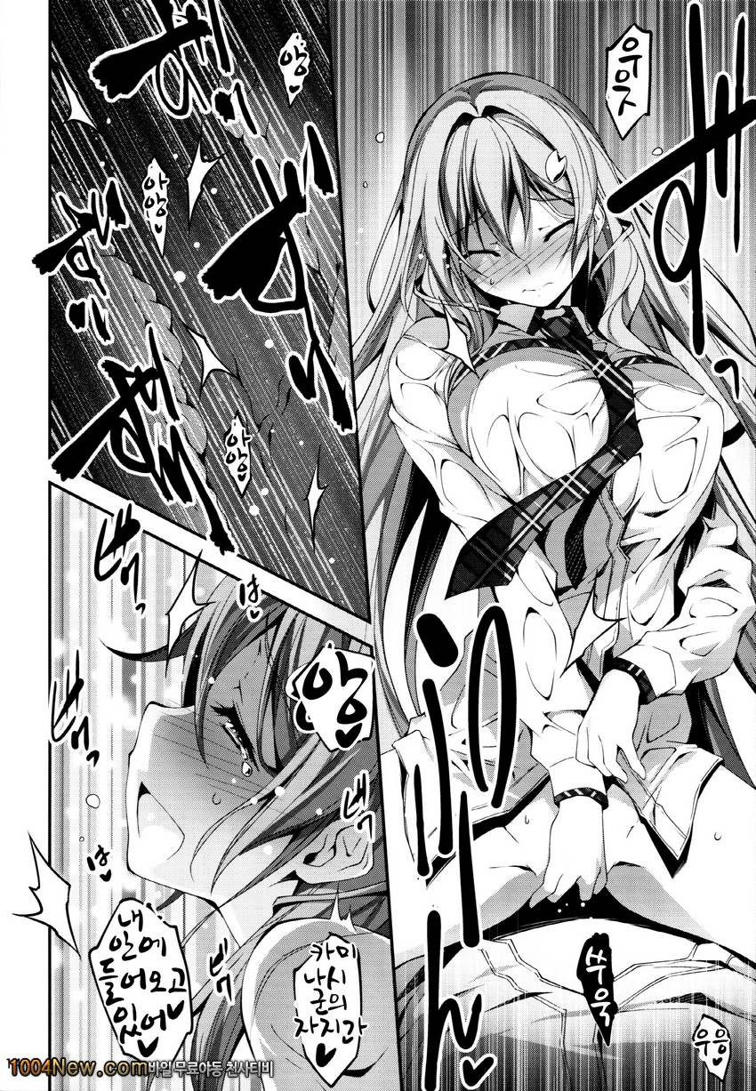 키쿠라게-코이칸#5_by 망가 이미지 #15