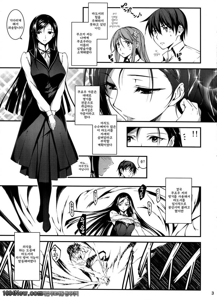 키쿠라게-코이칸#6(完)_by 망가 이미지 #4