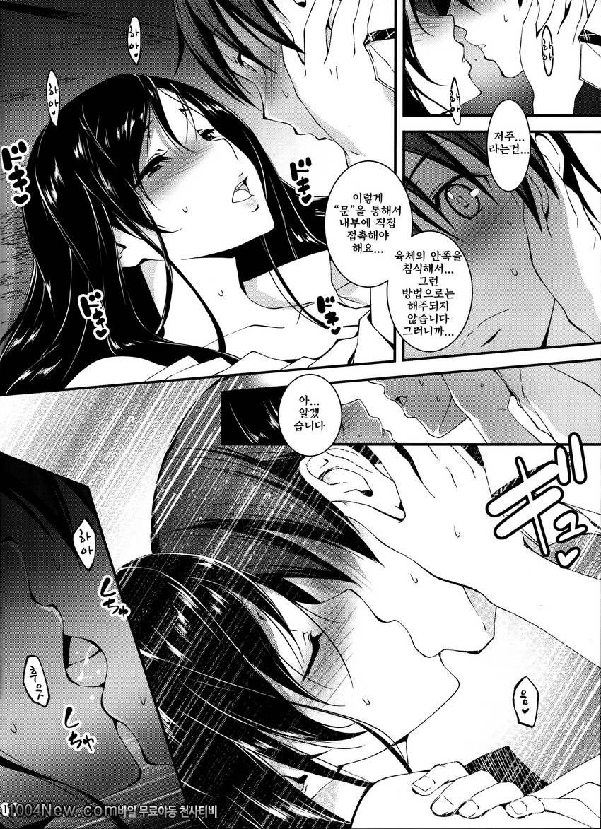 키쿠라게-코이칸#6(完)_by 망가 이미지 #15