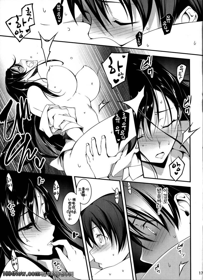 키쿠라게-코이칸#6(完)_by 망가 이미지 #18