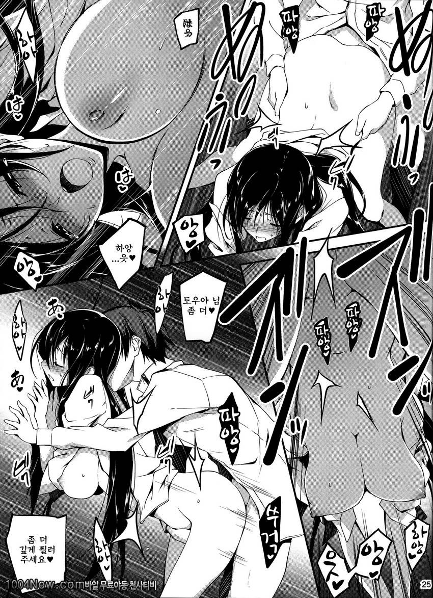 키쿠라게-코이칸#6(完)_by 망가 이미지 #26