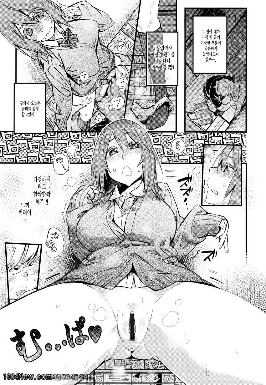 발정섹스#1 복숭아,츄릅,꽈악,주루루루룩_by 망가 이미지 #10