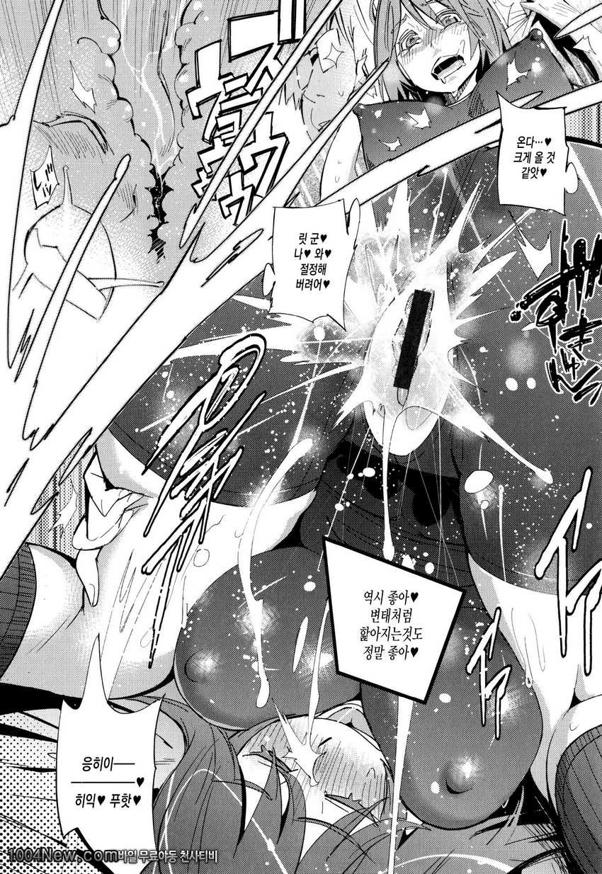 발정섹스#1 복숭아,츄릅,꽈악,주루루루룩_by 망가 이미지 #17