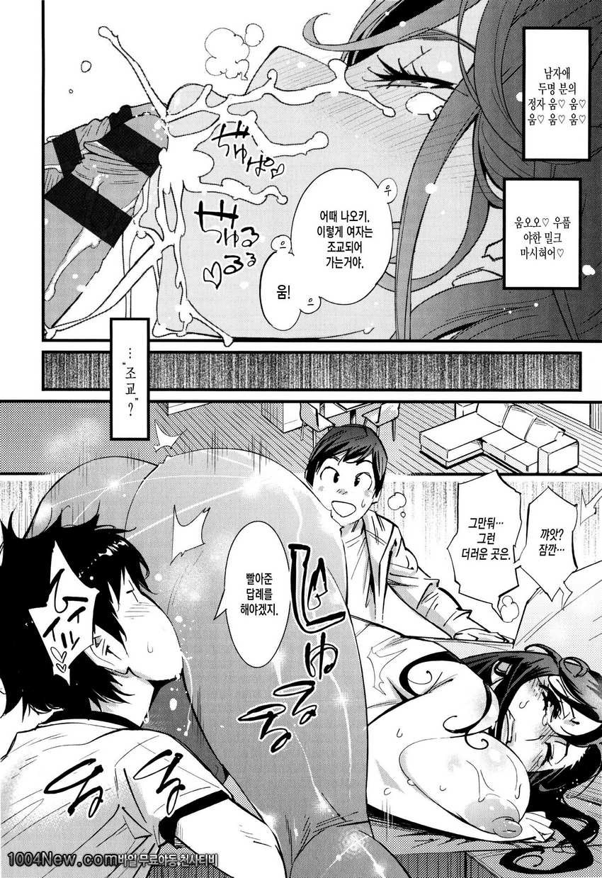 발정섹스#3 엄마의 환대_by 망가 이미지 #8