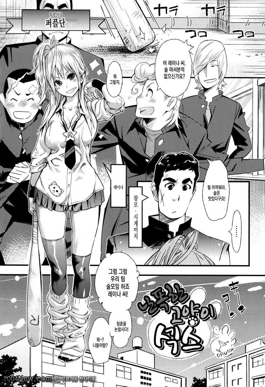 발정섹스#4 난폭한 고양이 섹스_by 망가 이미지 #1