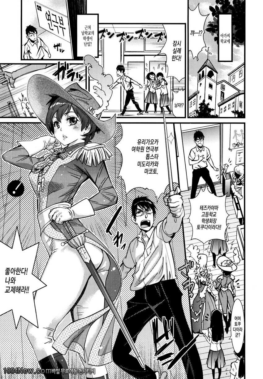 발정섹스#6 쾌연 아가씨역_by 망가 이미지 #1