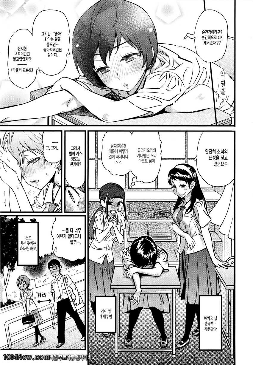 발정섹스#6 쾌연 아가씨역_by 망가 이미지 #3