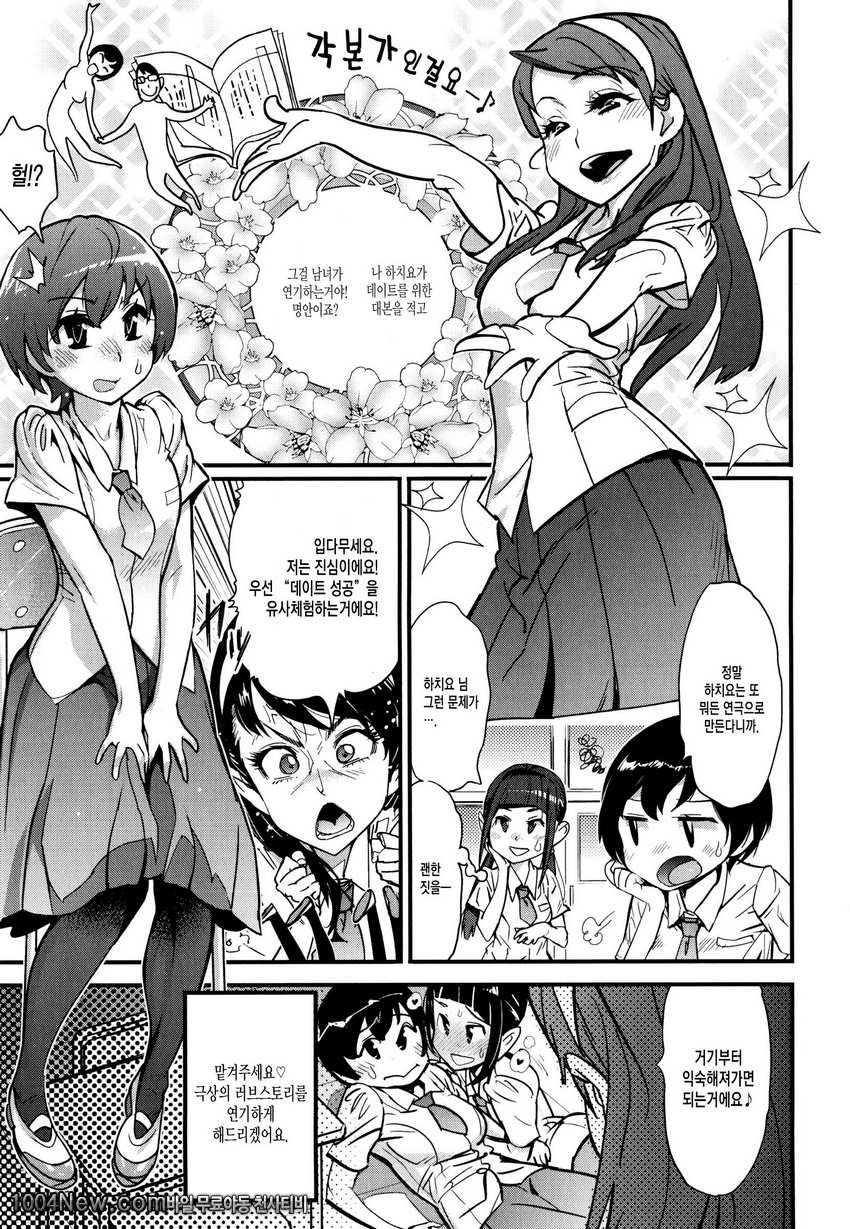 발정섹스#6 쾌연 아가씨역_by 망가 이미지 #5