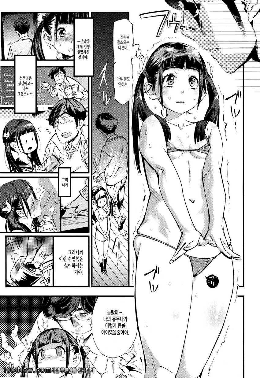 발정섹스#7 야한걸 입고있습니다_by 망가 이미지 #3