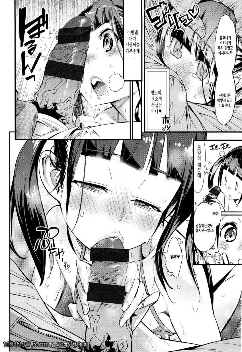 발정섹스#7 야한걸 입고있습니다_by 망가 이미지 #10