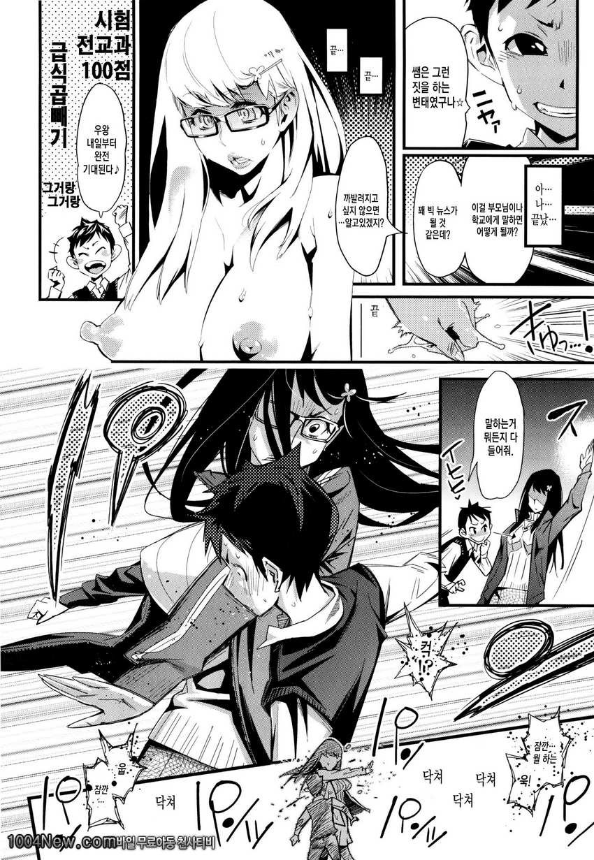 발정섹스#8 선생님의 역습_by 망가 이미지 #4