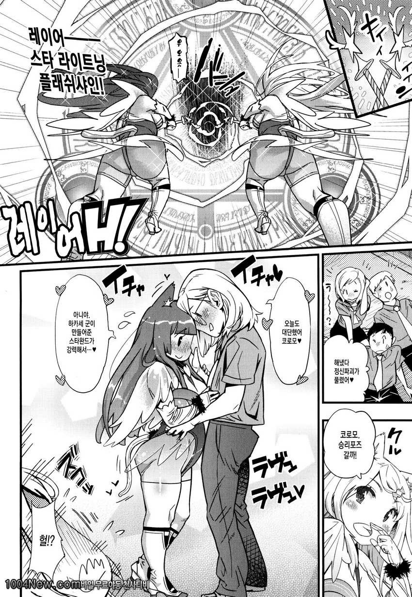 발정섹스#10 발정섹스_by 망가 이미지 #2