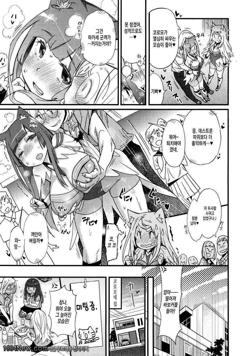 발정섹스#10 발정섹스_by 망가 이미지 #3