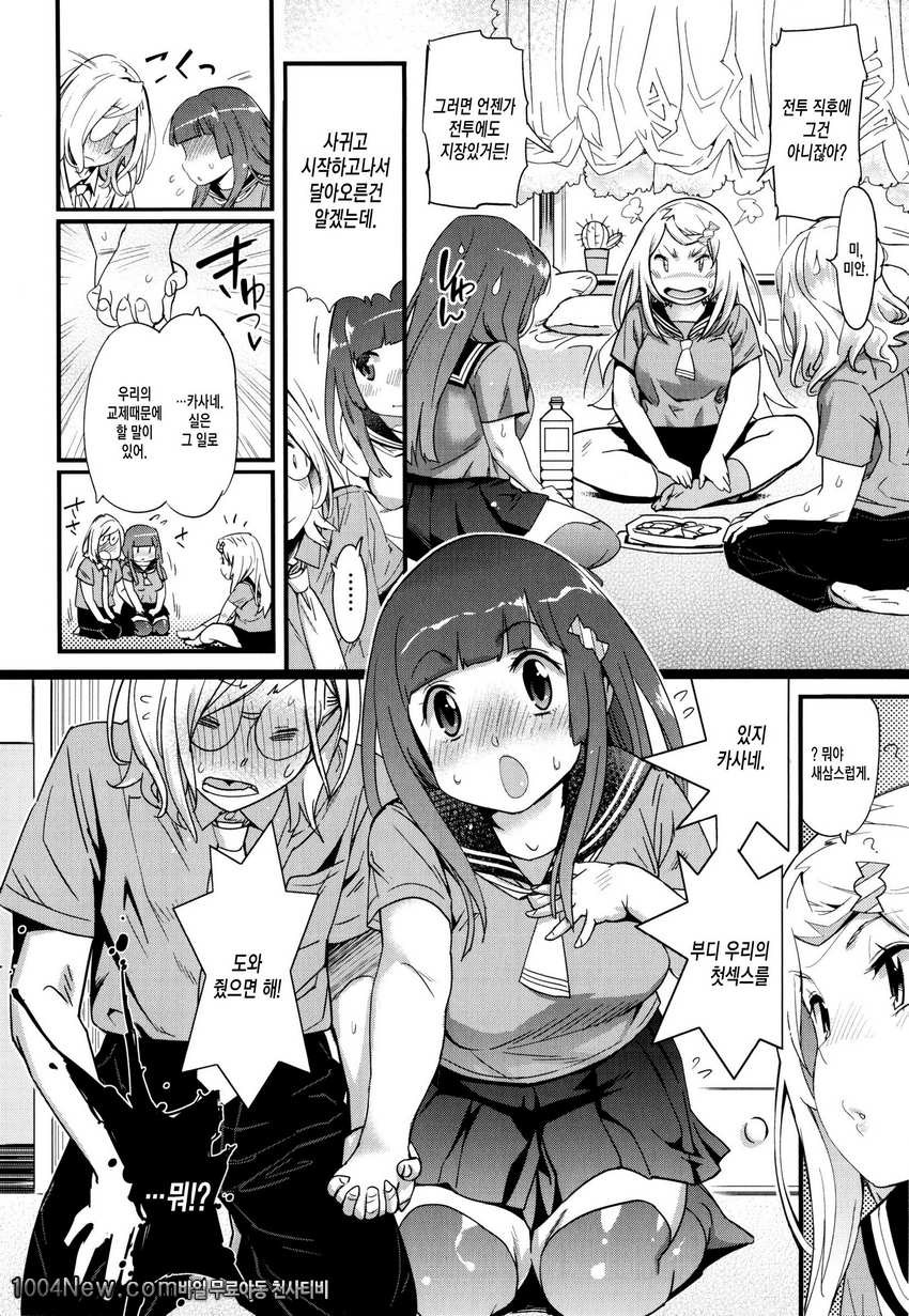 발정섹스#10 발정섹스_by 망가 이미지 #4