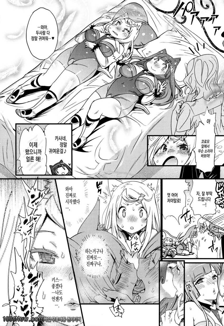 발정섹스#10 발정섹스_by 망가 이미지 #6