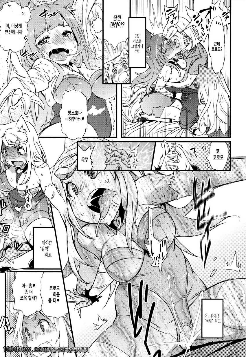 발정섹스#10 발정섹스_by 망가 이미지 #7