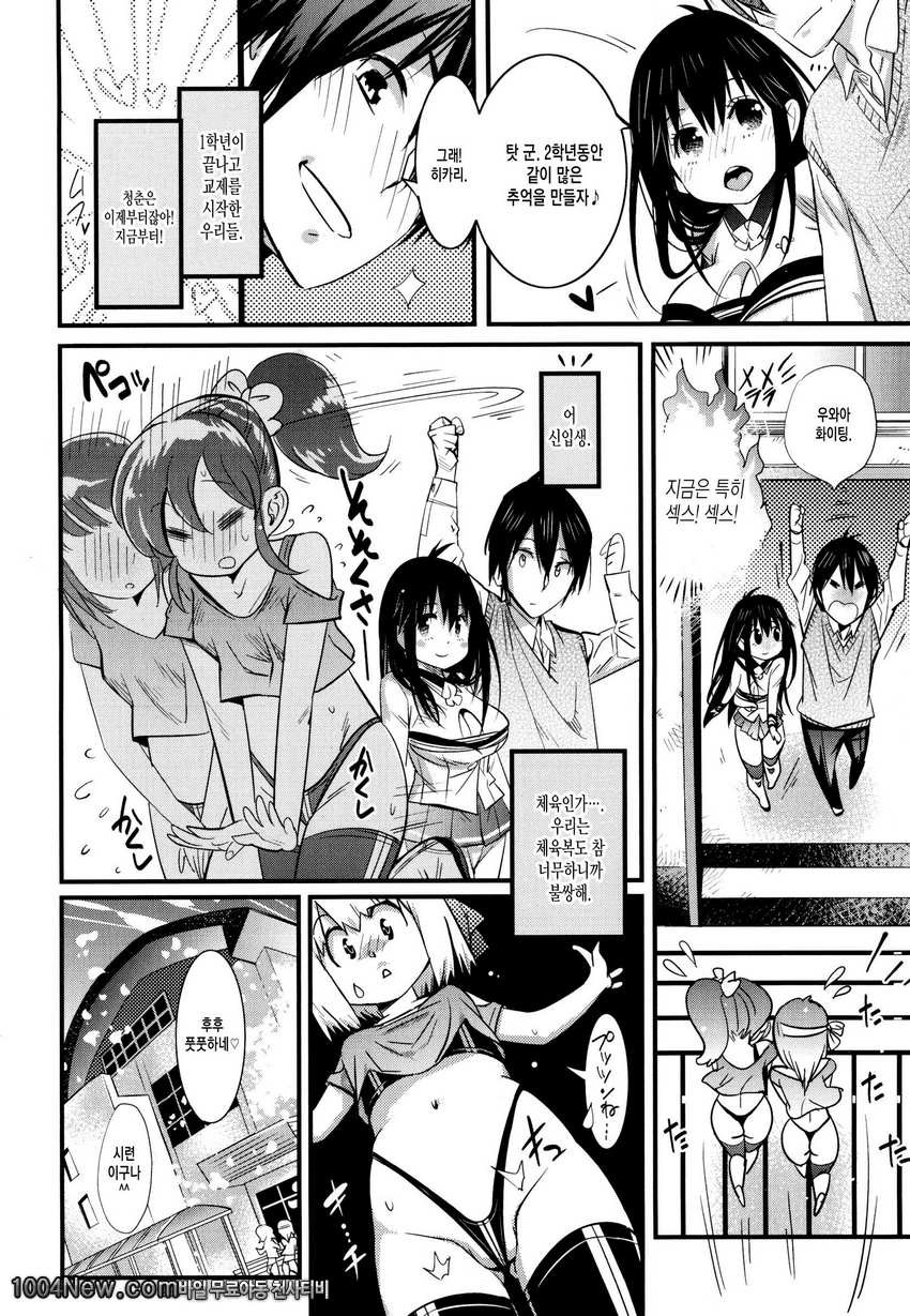 발정섹스#11(完) 딱맞는 두사람_by 망가 이미지 #2