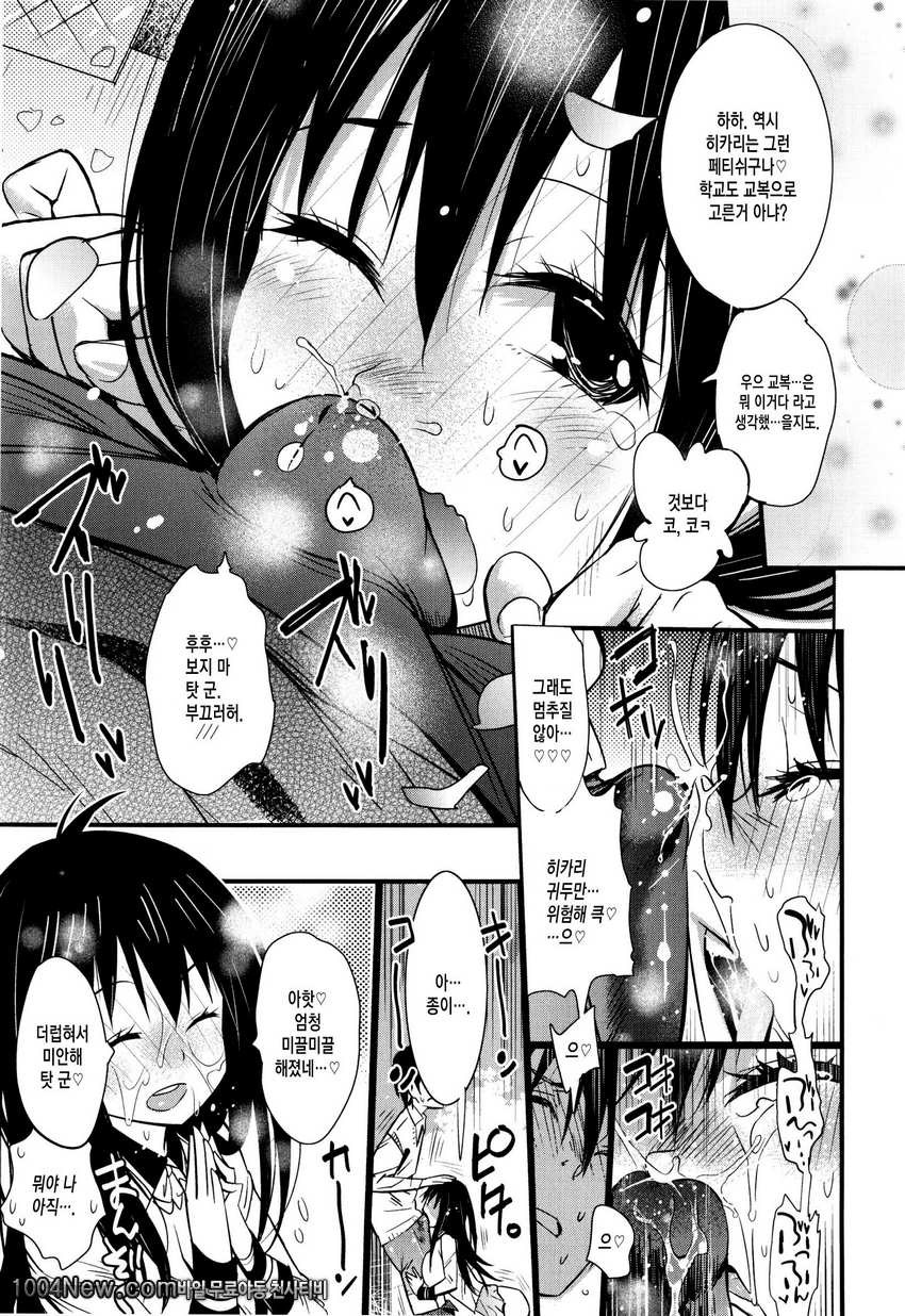 발정섹스#11(完) 딱맞는 두사람_by 망가 이미지 #7