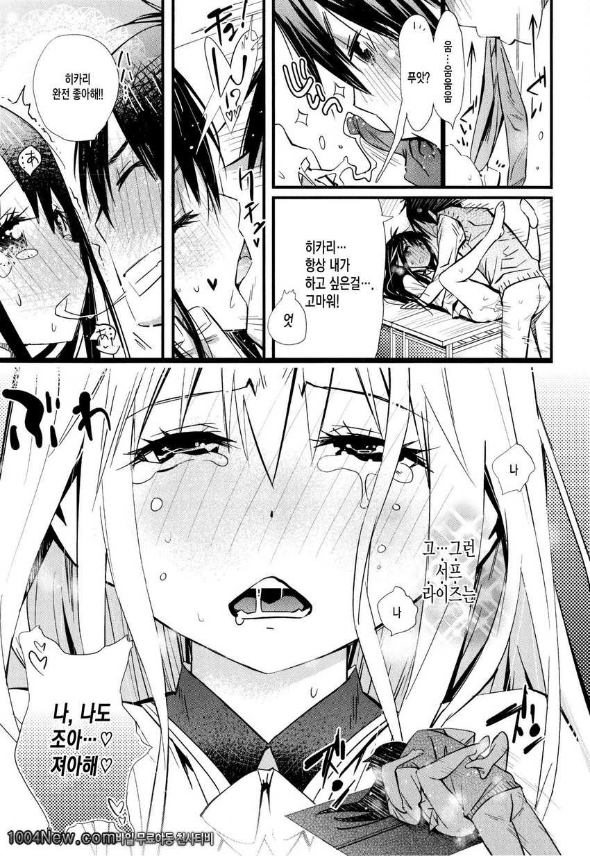 발정섹스#11(完) 딱맞는 두사람_by 망가 이미지 #19