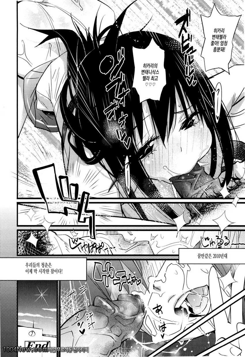 발정섹스#11(完) 딱맞는 두사람_by 망가 이미지 #22