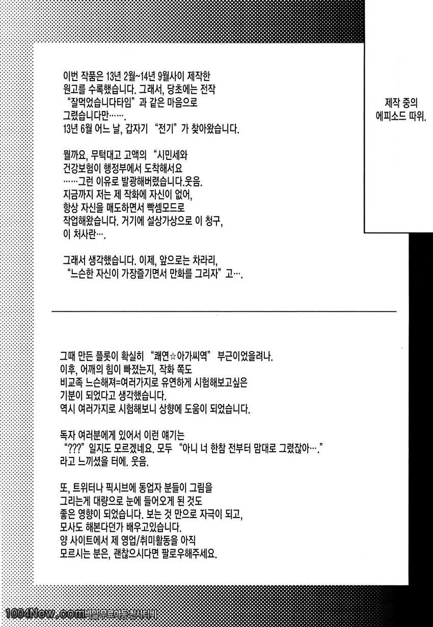 발정섹스#11(完) 딱맞는 두사람_by 망가 이미지 #26