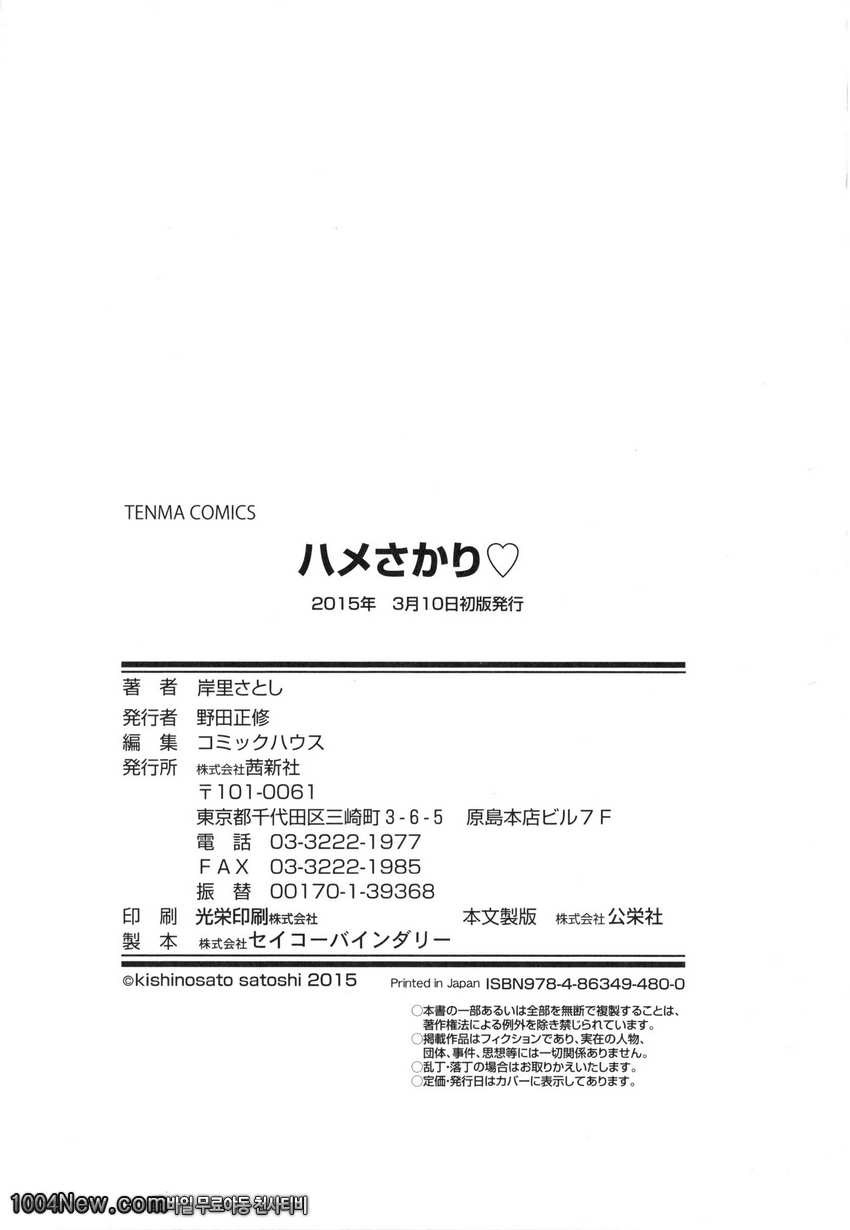 발정섹스#11(完) 딱맞는 두사람_by 망가 이미지 #28