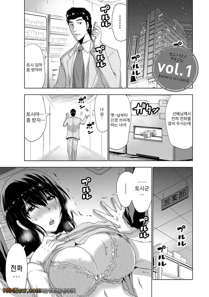 선배님의 애인 Vol.1 セソバィノァィヅソ_by 망가 이미지 #7