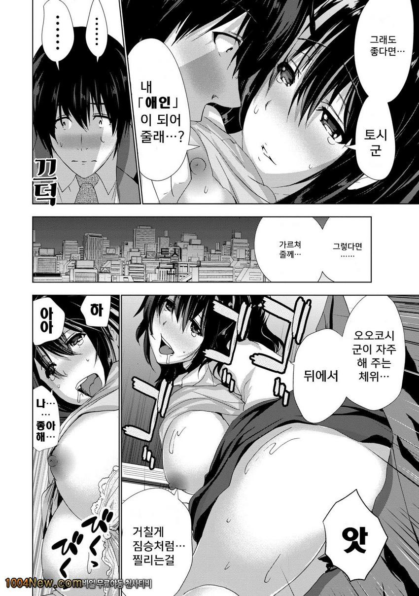 선배님의 애인 Vol.1 セソバィノァィヅソ_by 망가 이미지 #28