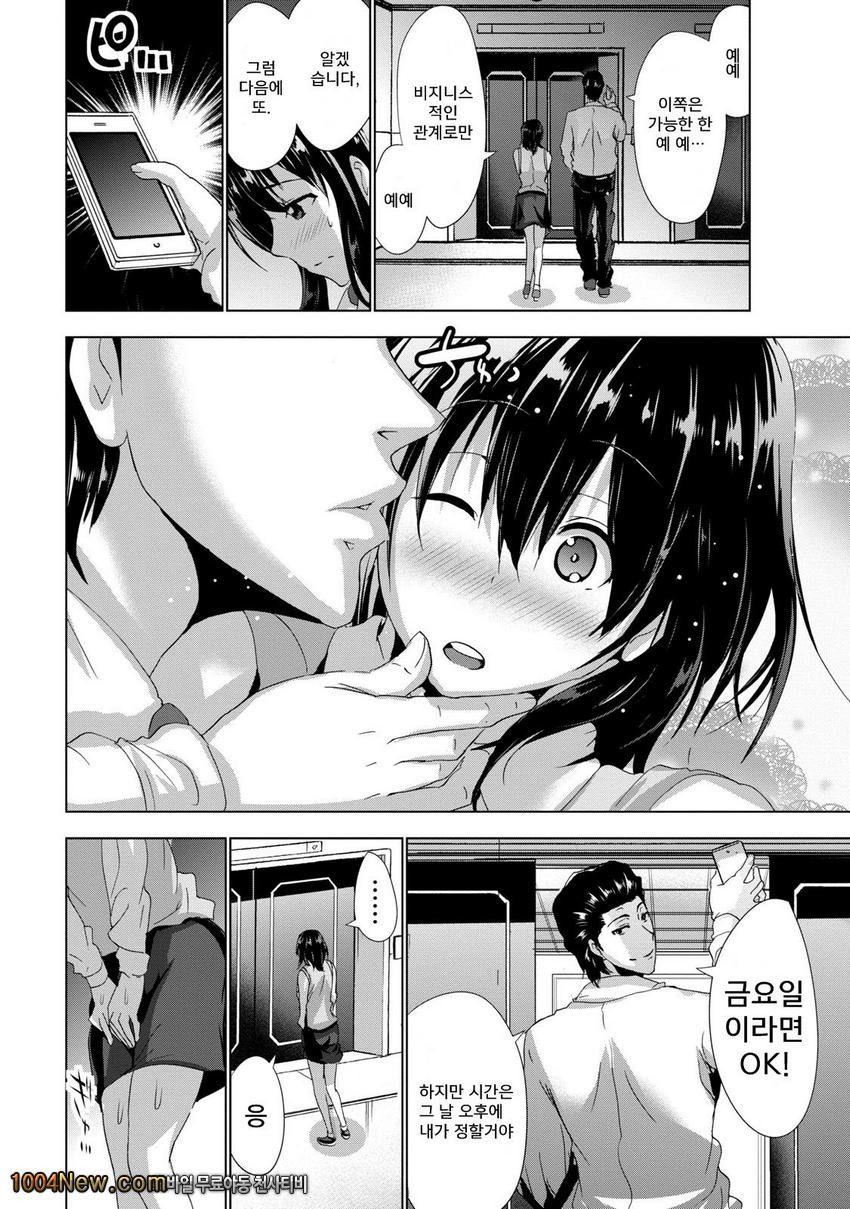 선배님의 애인 Vol.2 セソバィノァィヅソ_by 망가 이미지 #8