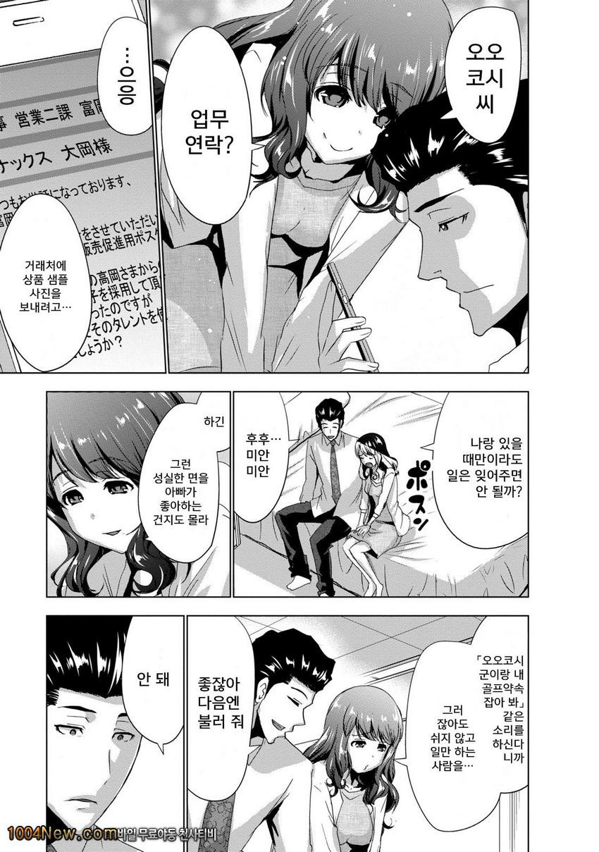 선배님의 애인 Vol.3 セソバィノァィヅソ_by 망가 이미지 #10