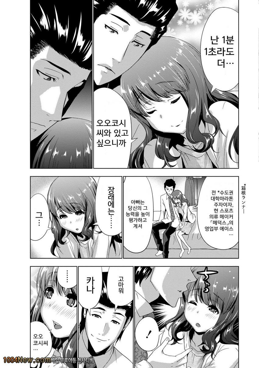 선배님의 애인 Vol.3 セソバィノァィヅソ_by 망가 이미지 #11