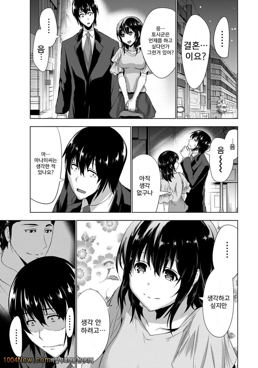 선배님의 애인 Vol.3 セソバィノァィヅソ_by 망가 이미지 #13