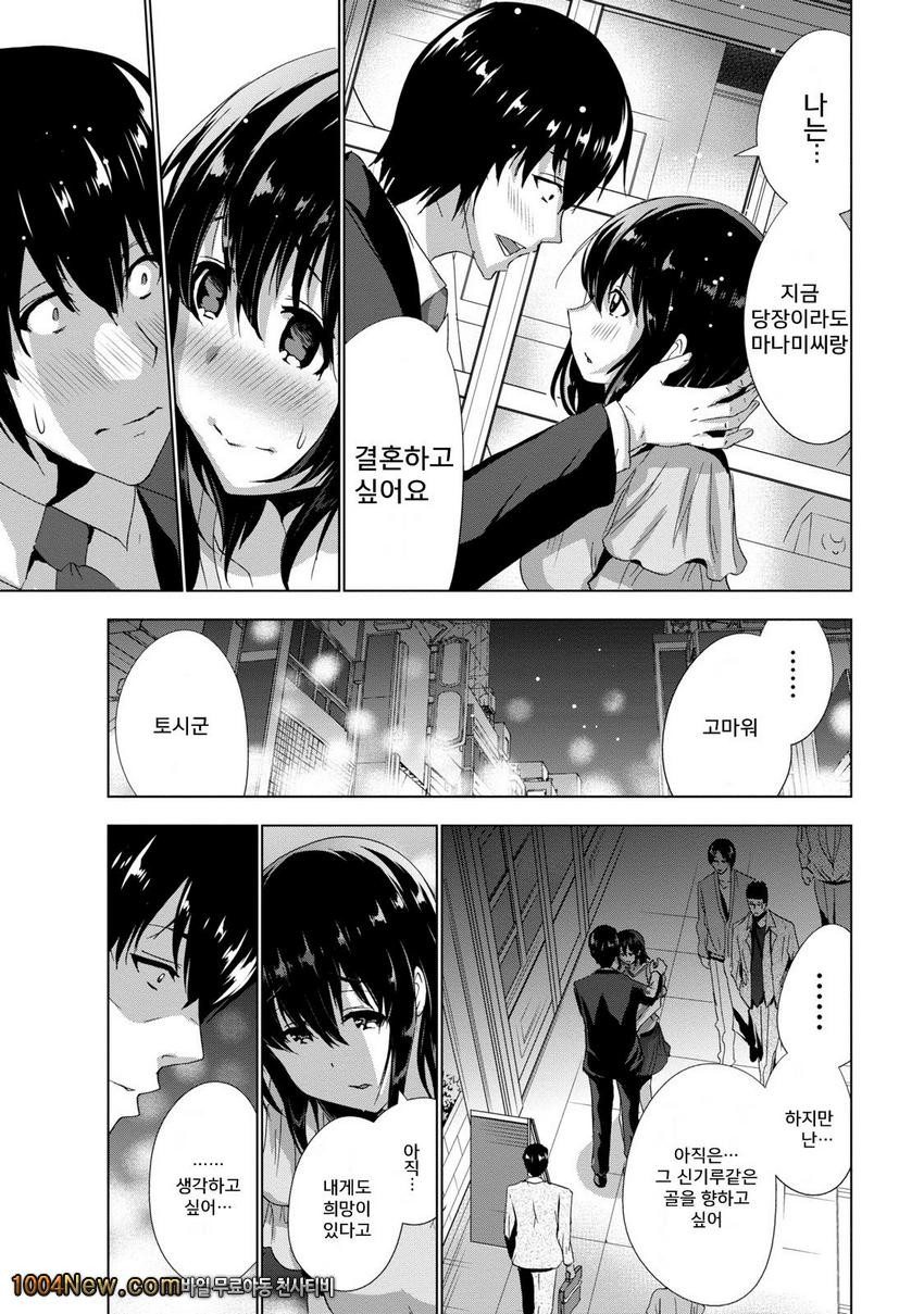 선배님의 애인 Vol.3 セソバィノァィヅソ_by 망가 이미지 #15