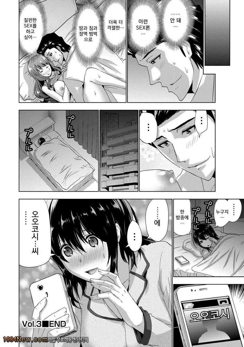선배님의 애인 Vol.3 セソバィノァィヅソ_by 망가 이미지 #24