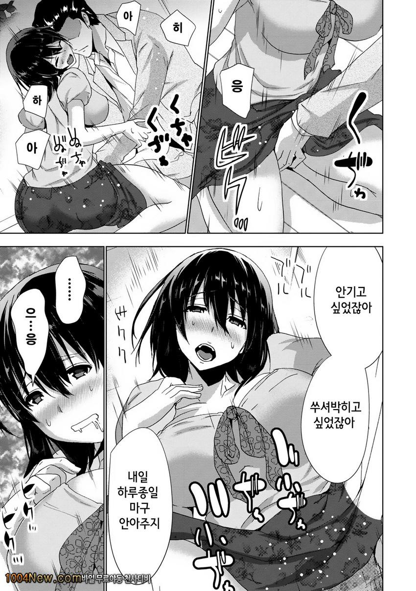 선배님의 애인 Vol.4 セソバィノァィヅソ_by 망가 이미지 #7