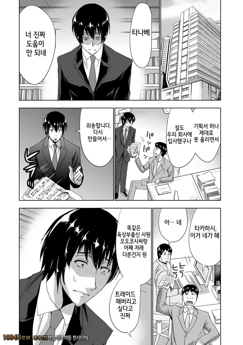 선배님의 애인 Vol.4 セソバィノァィヅソ_by 망가 이미지 #8