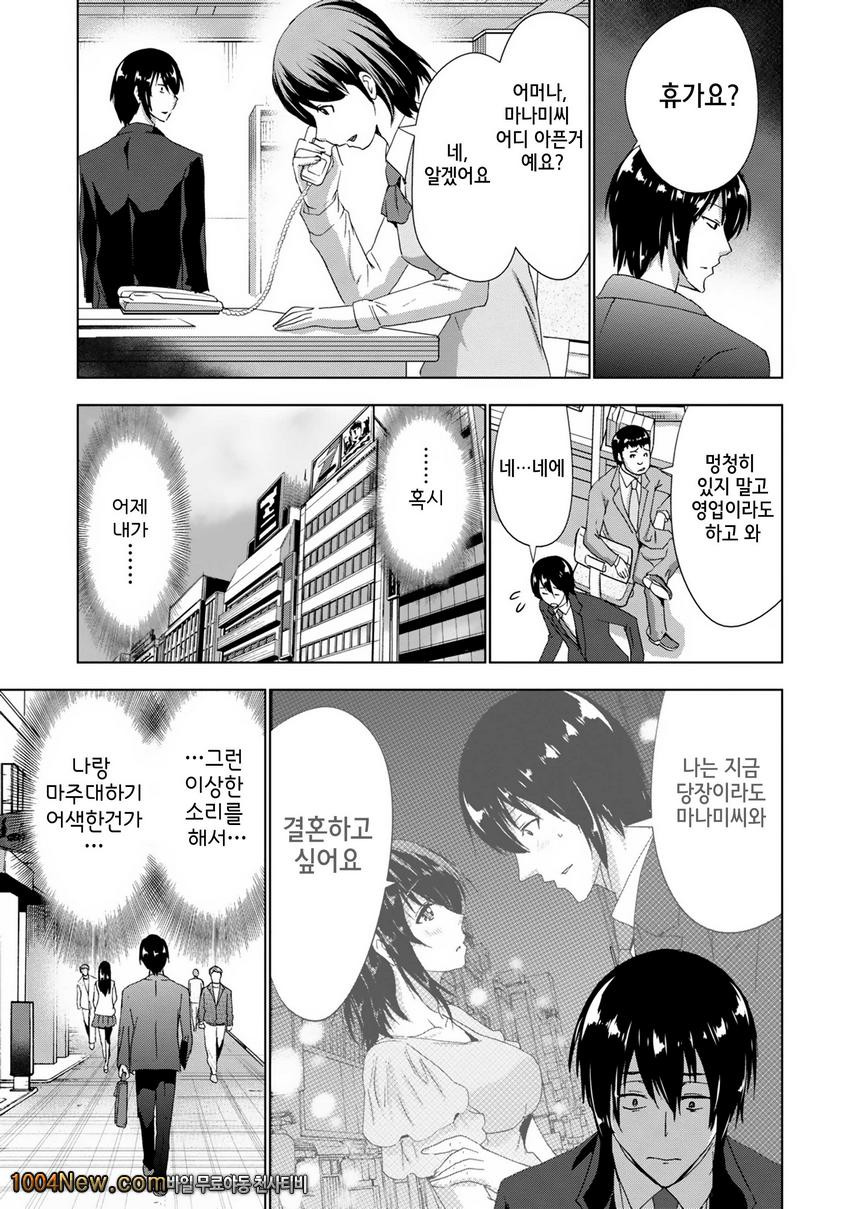 선배님의 애인 Vol.4 セソバィノァィヅソ_by 망가 이미지 #9