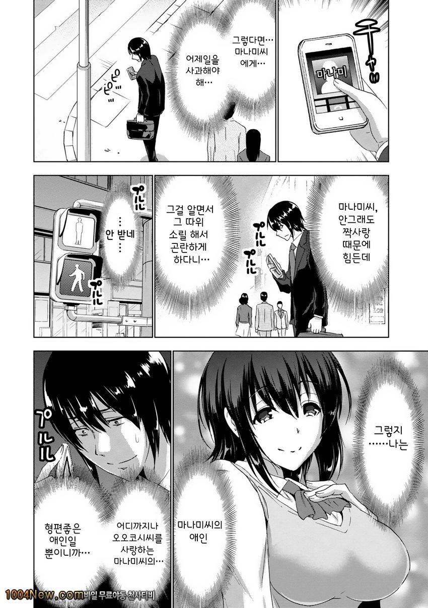 선배님의 애인 Vol.4 セソバィノァィヅソ_by 망가 이미지 #10