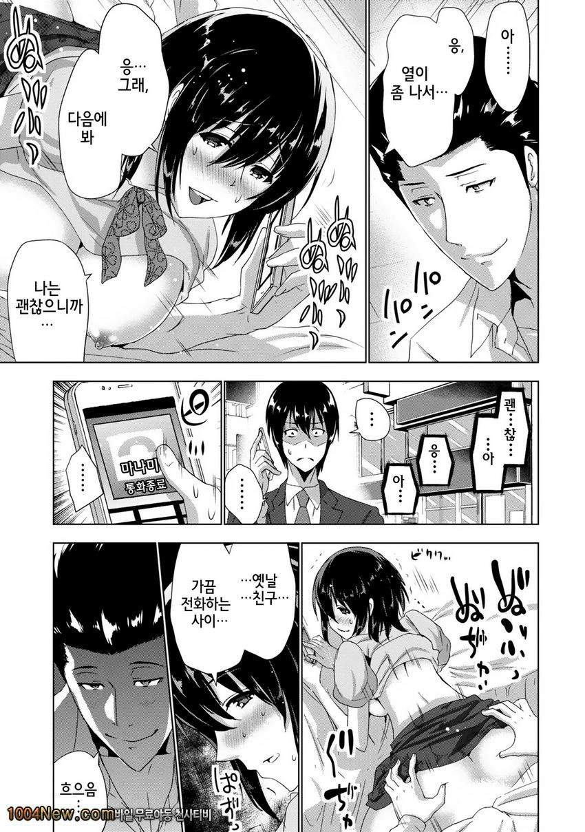 선배님의 애인 Vol.4 セソバィノァィヅソ_by 망가 이미지 #13