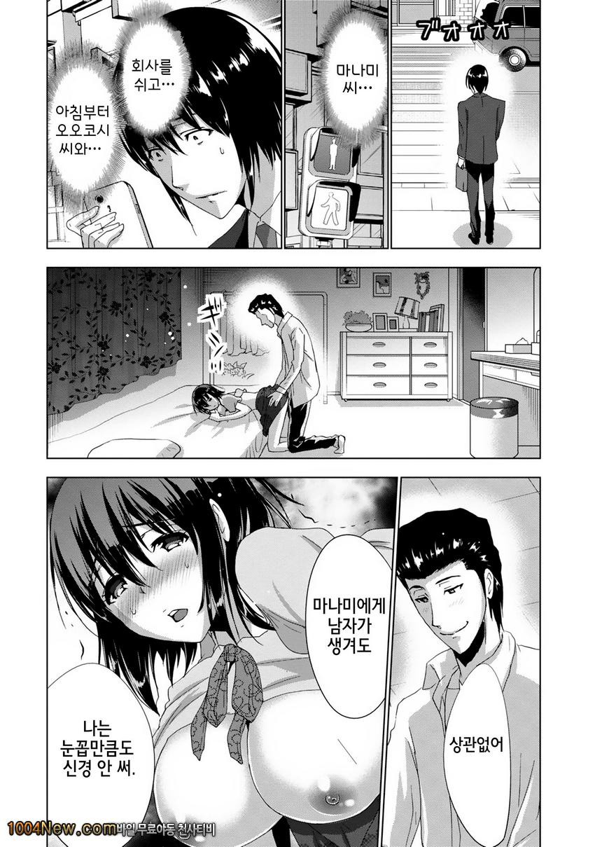 선배님의 애인 Vol.4 セソバィノァィヅソ_by 망가 이미지 #14