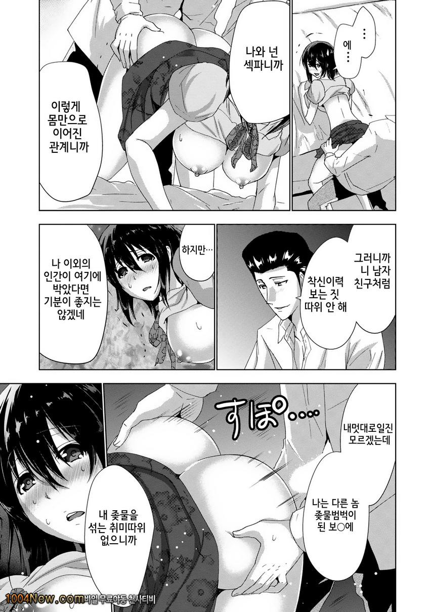 선배님의 애인 Vol.4 セソバィノァィヅソ_by 망가 이미지 #15
