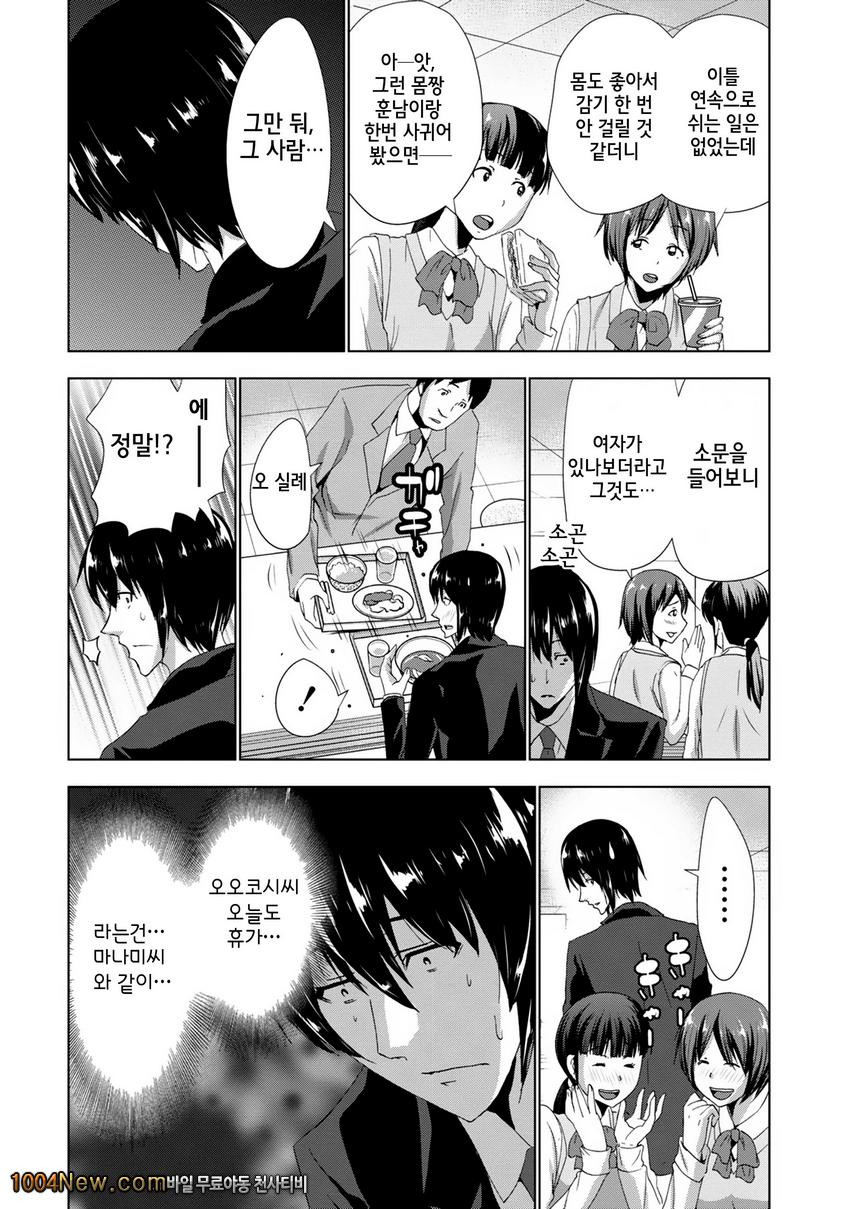 선배님의 애인 Vol.5 セソバィノァィヅソ_by 망가 이미지 #2