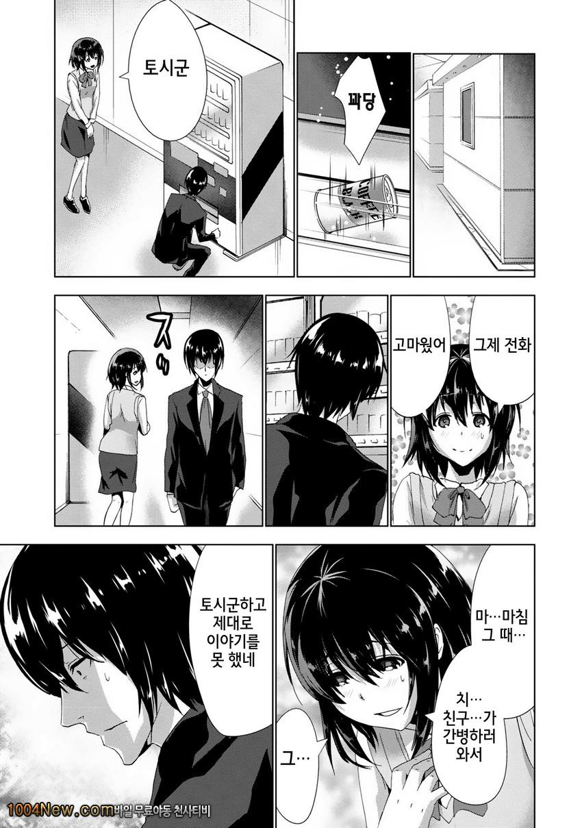 선배님의 애인 Vol.5 セソバィノァィヅソ_by 망가 이미지 #9