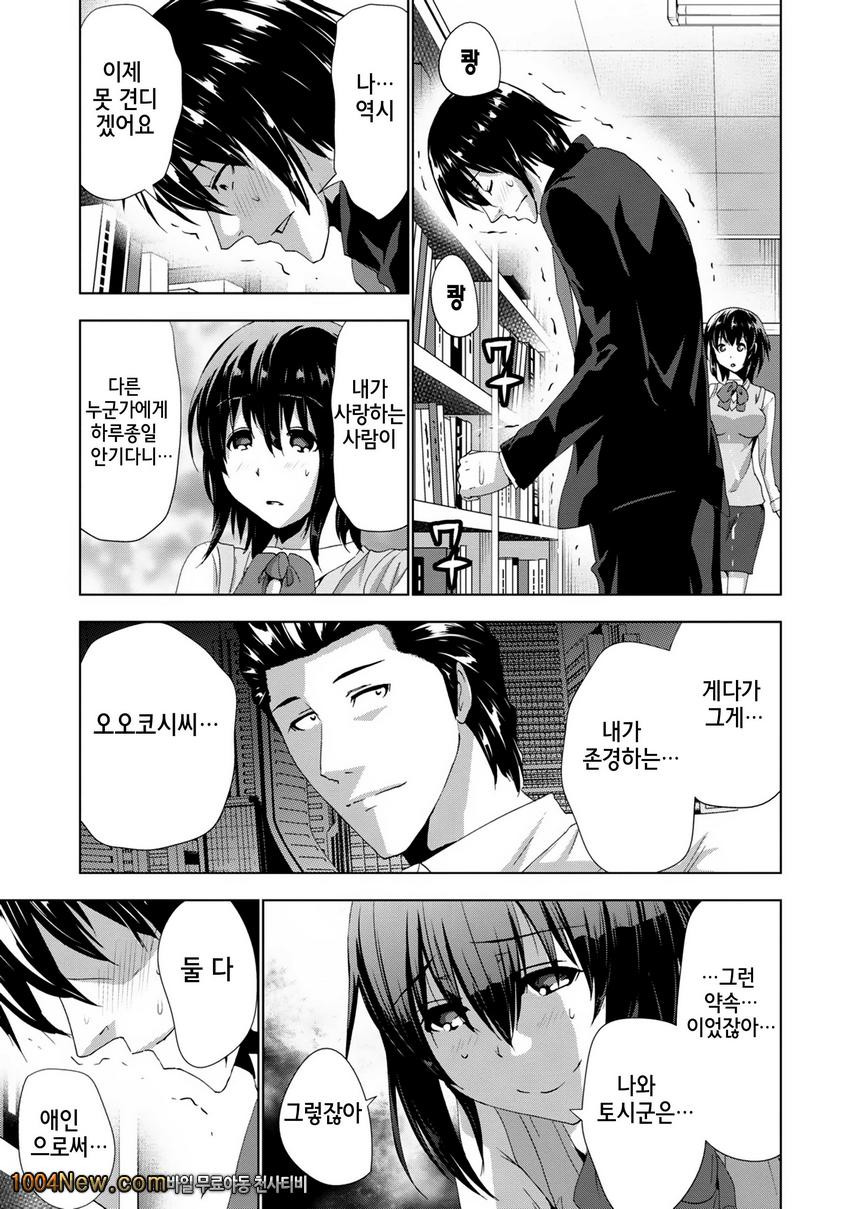 선배님의 애인 Vol.5 セソバィノァィヅソ_by 망가 이미지 #11